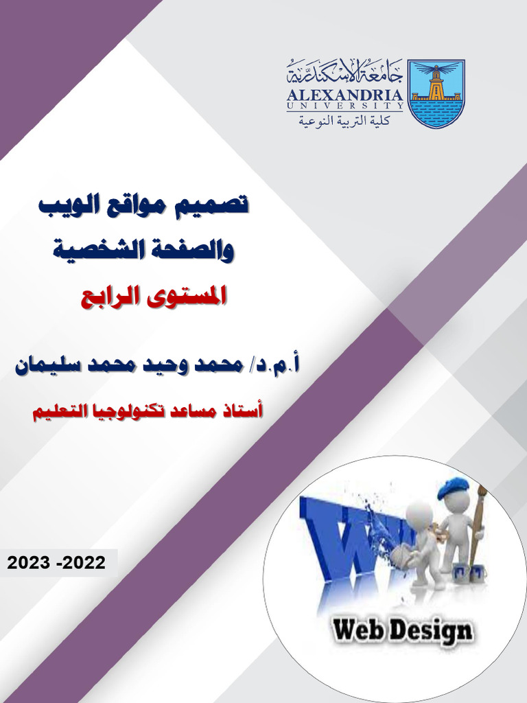 2022-2023-240122-001525-pdf