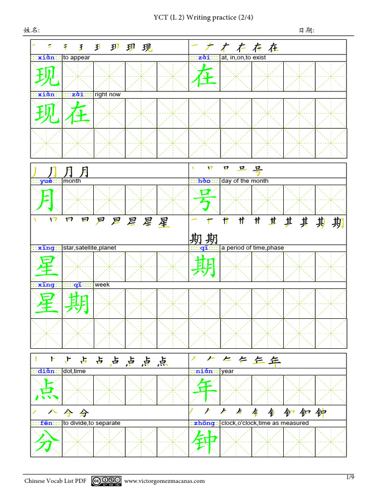 Characters-YCT2-2-out-of-4 | PDF