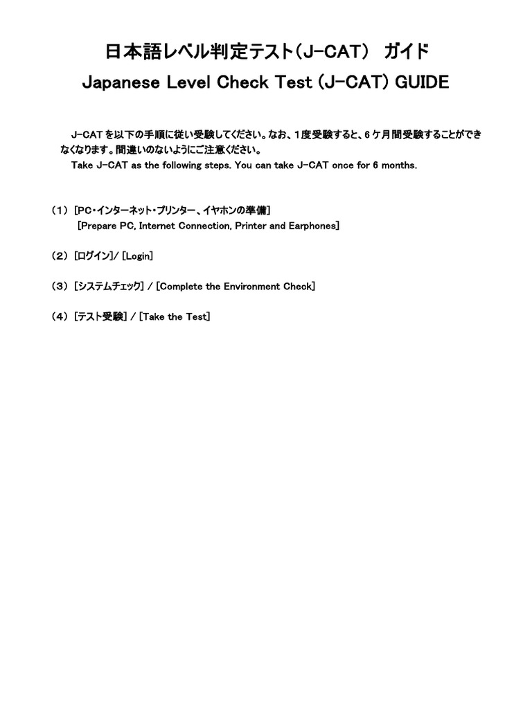 SJP J CAT Manual | PDF