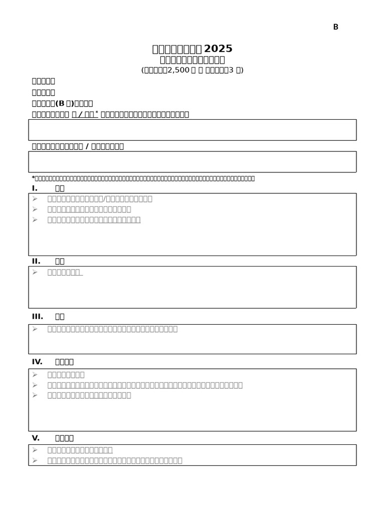 Extended Abstract Template for Research | PDF | Experiment | Data