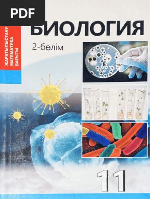 Наташамен жеке жыныстық қатынас