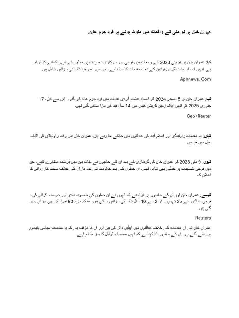 Misbah | PDF