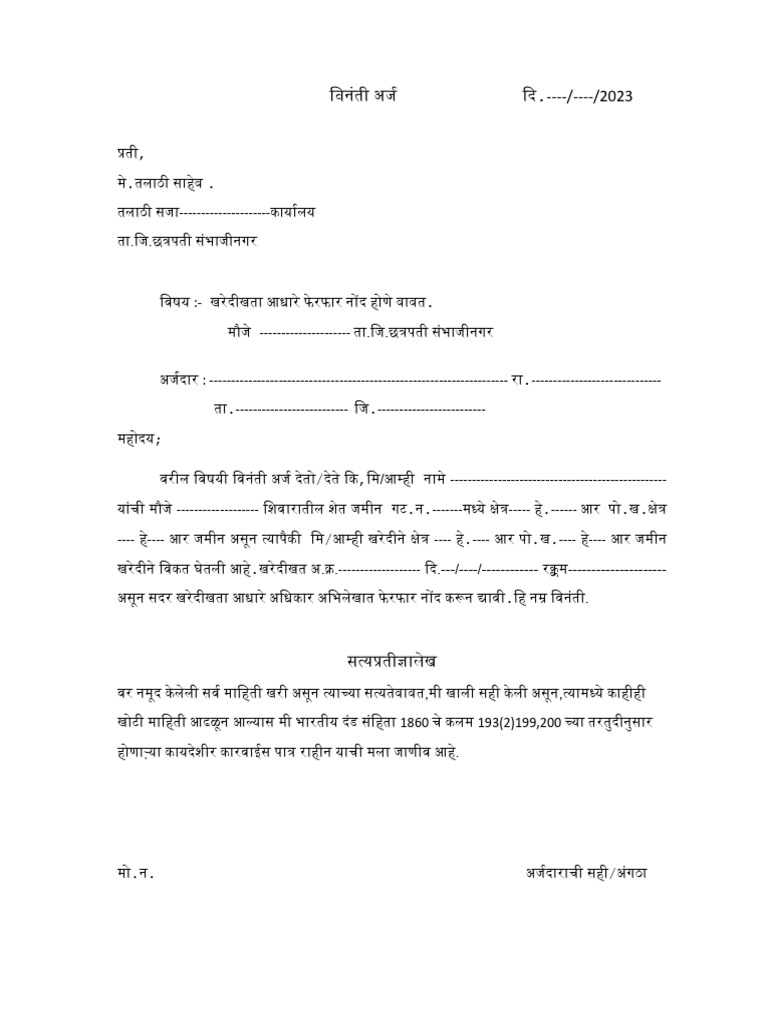 Kharedi Arj | PDF