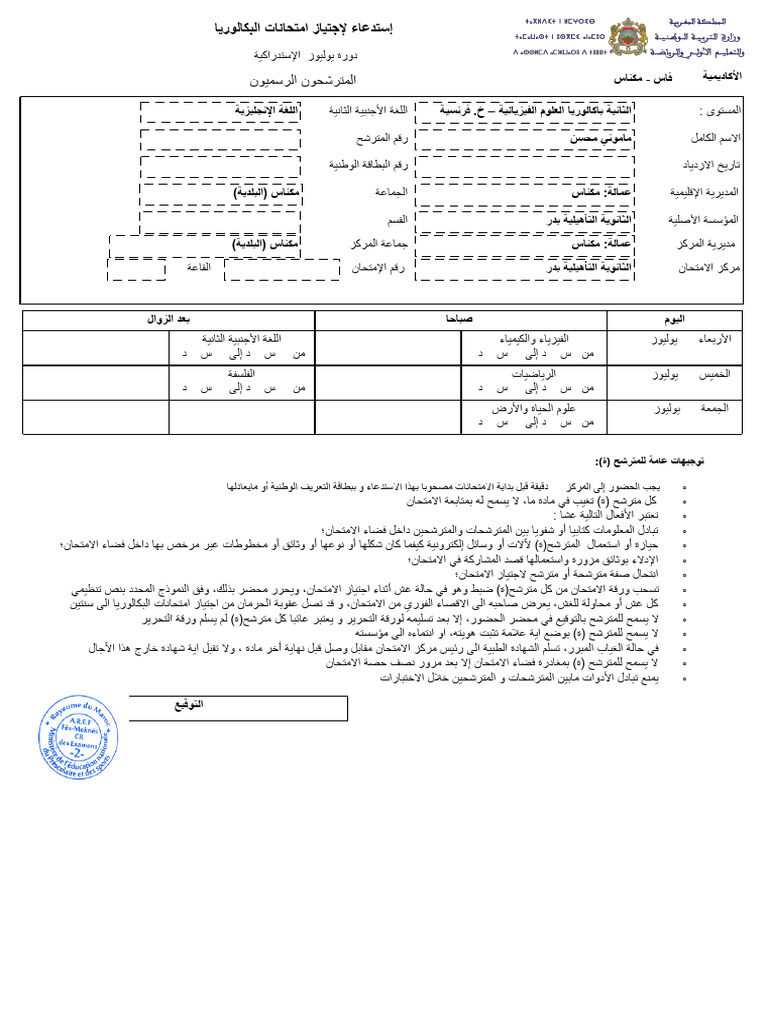 Resumés Les Nombres Complexes | PDF