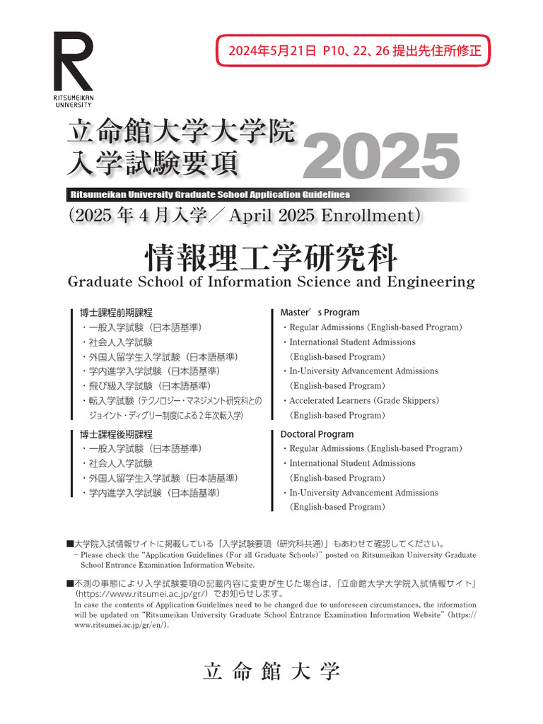 立命馆 | PDF