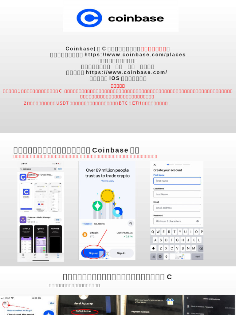 Coinbase教程 | PDF