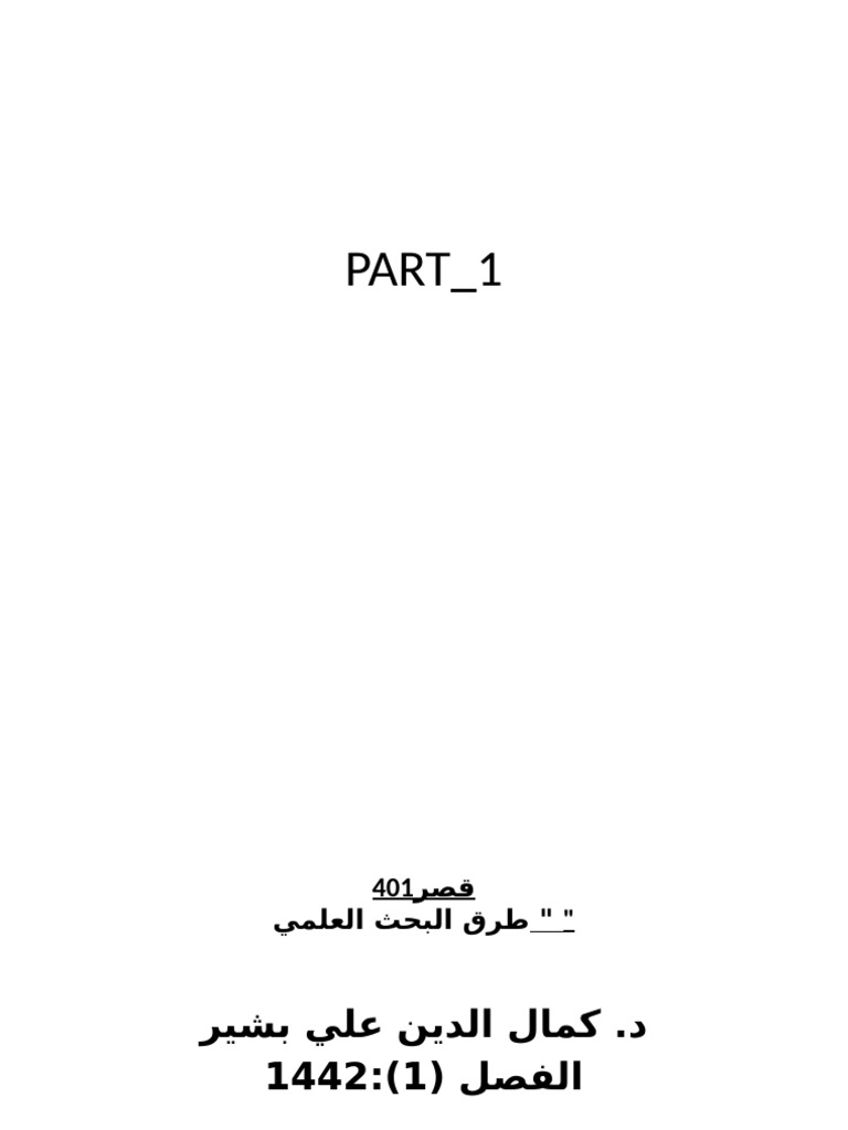 Lect Part 1 | PDF