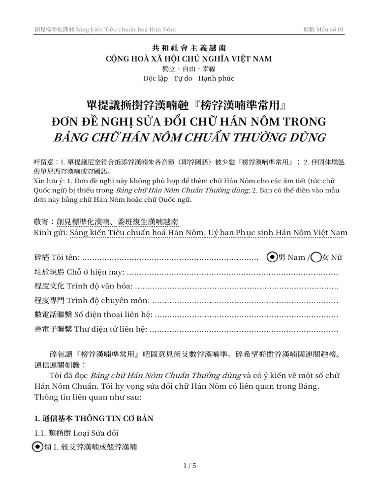 Modification Application | PDF