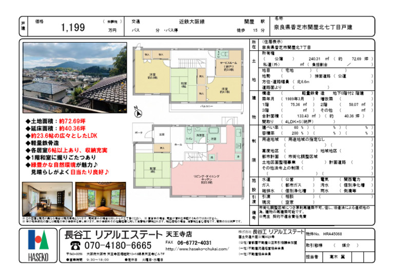 物件資料 | PDF