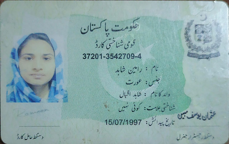 Rameen Shahid CNIC Back | PDF