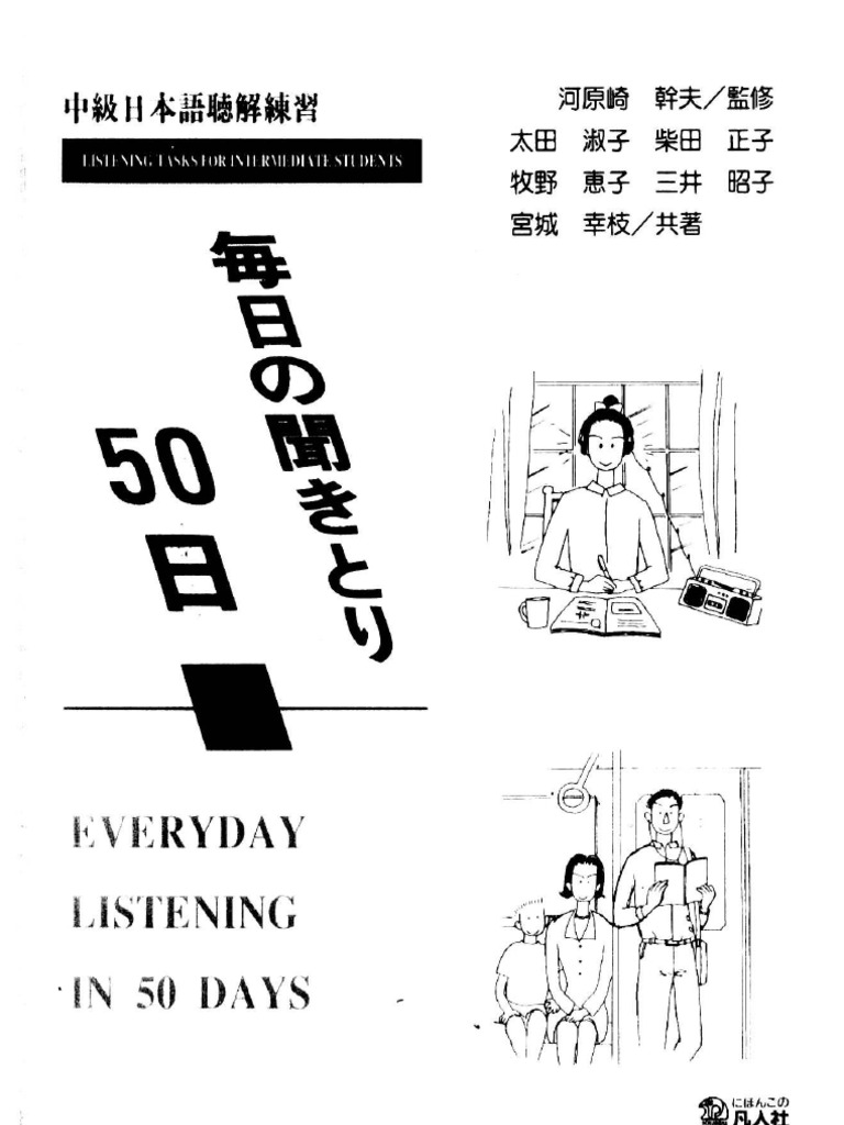 Everyday Listening in 50 days I・中級 | PDF