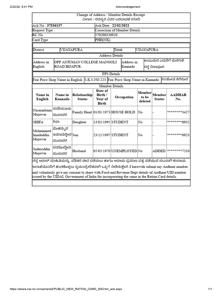 Imad Application | PDF