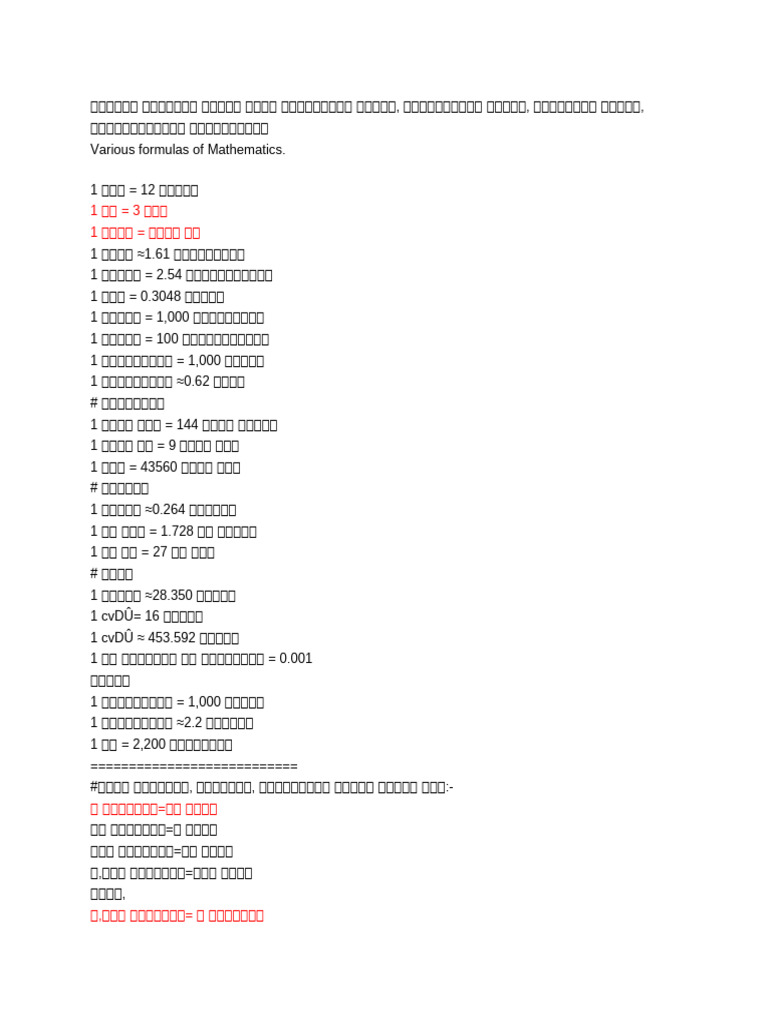 Math | PDF