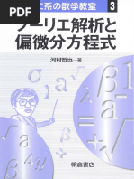 平面幾何 | PDF
