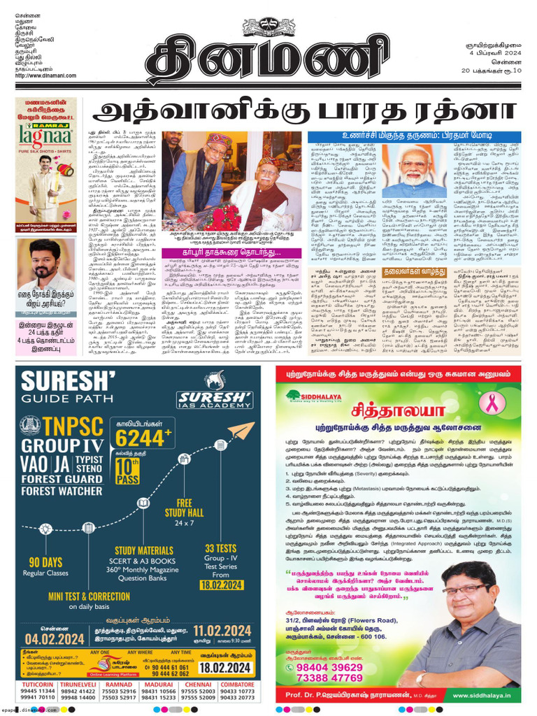 Dinamani Chennai 04-02-2024 | PDF
