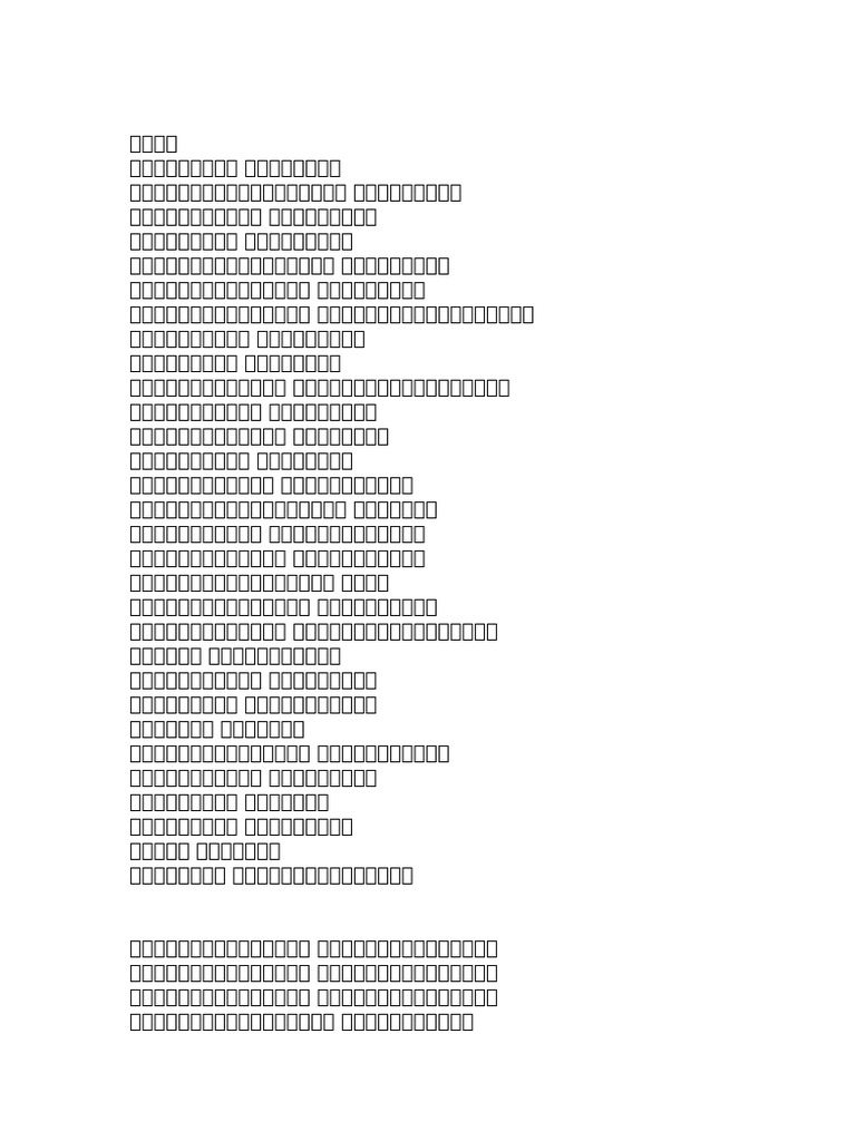 古代格言112 02 16 | PDF