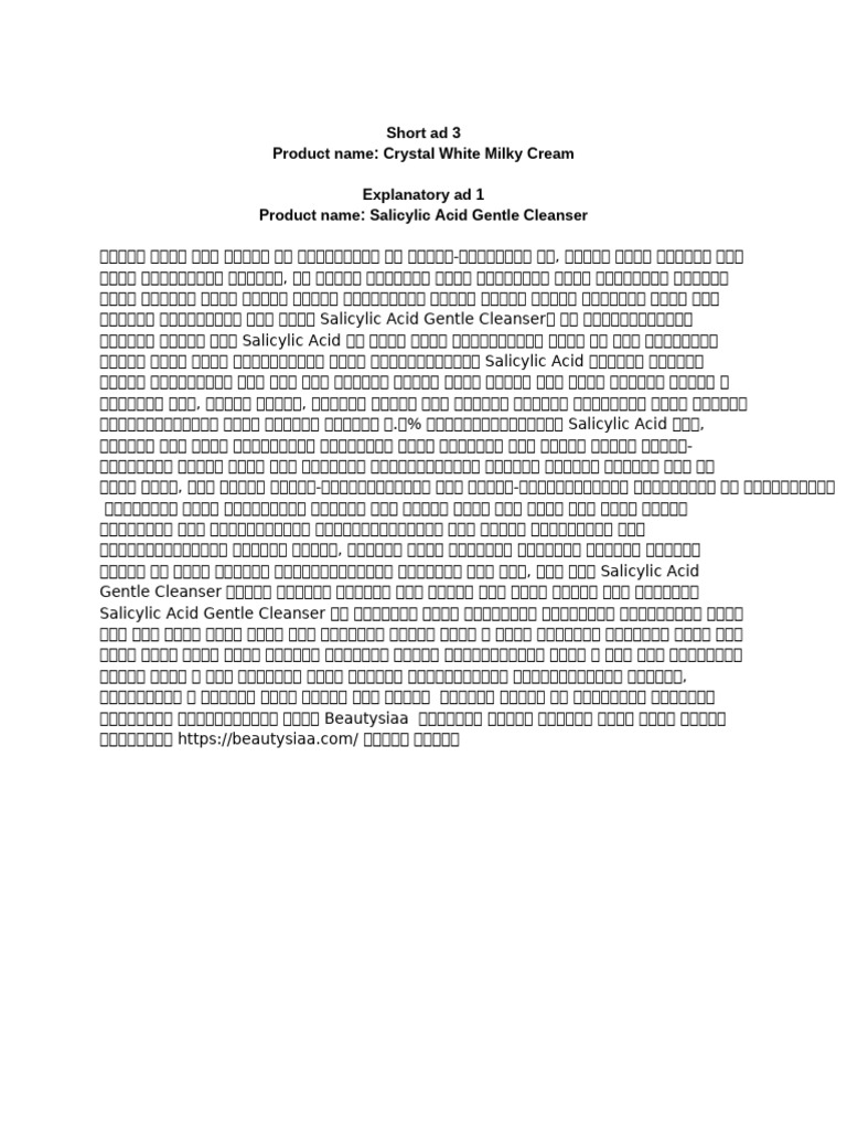 Ad Script Three | PDF