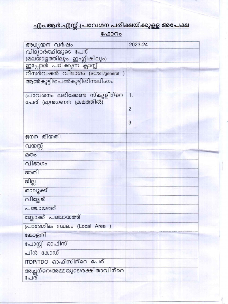 MRS Application Form | PDF