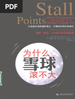 fs1751=飞龙道人太公奇门宝典（太公奇门最新理论大全） | PDF