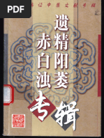 人気の新作 孙禄堂武学集注——八卦拳学(武学名家典籍丛书) (孙禄堂) (Z ミュージック