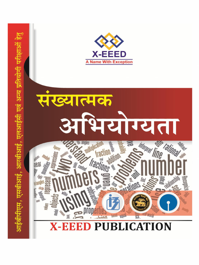 XEEED Coaching Quantative Aptitude Practice Book Download in Hindi