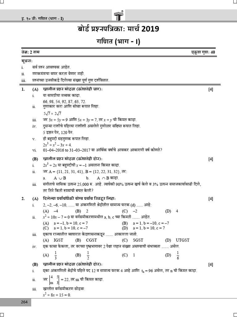 Maths 1 - Merged | PDF