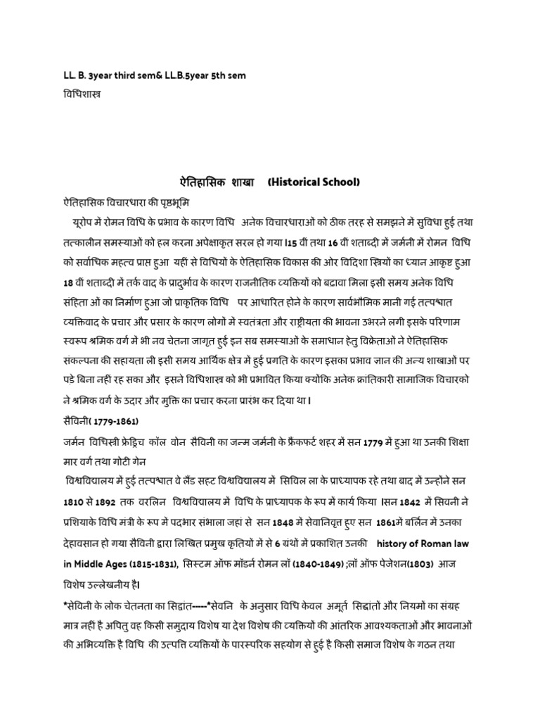 Unit 3 | PDF