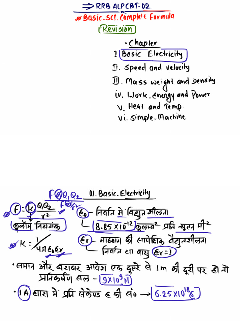 RRB ALP CBT 2 BASIC SCI Complete Formula | PDF