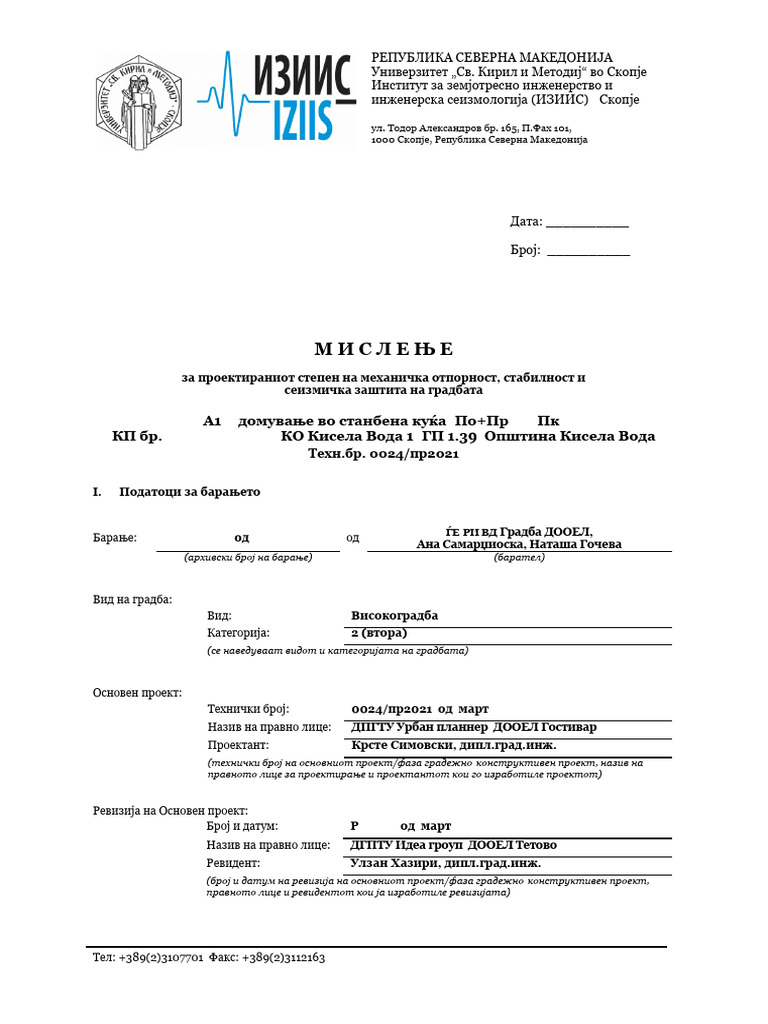 ул. Тодор Александров бр. 165, П.Фах 101, 1000 Скопје, Република ...