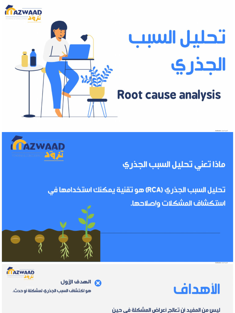 Root Cause Analysis | PDF
