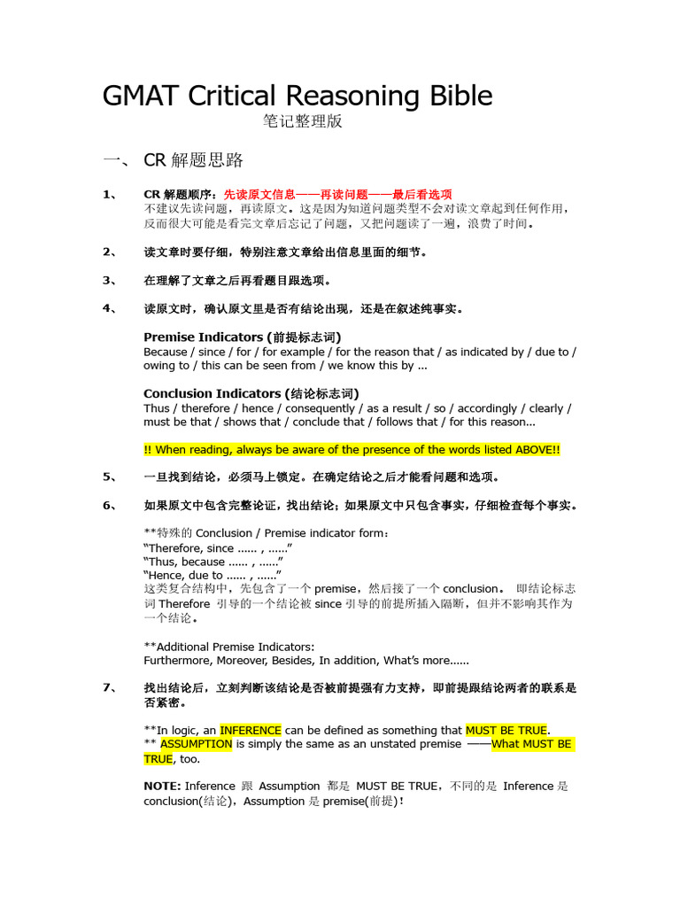 GMAT CR Bible Chinese Notes | PDF