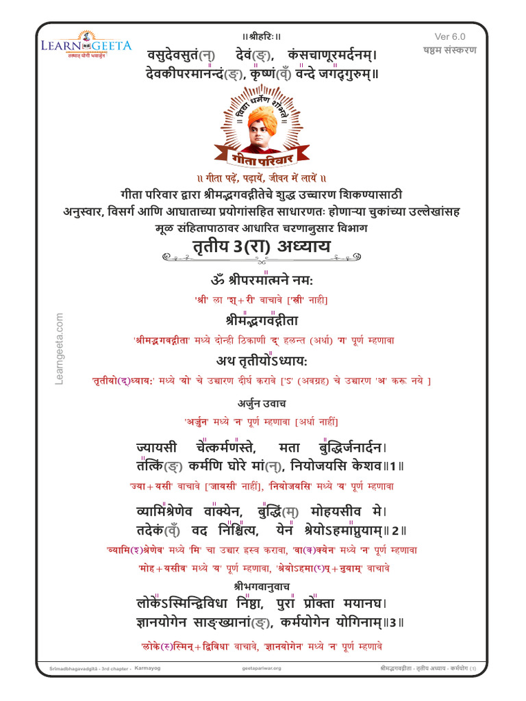 3rd MARATHI 6.0 | PDF
