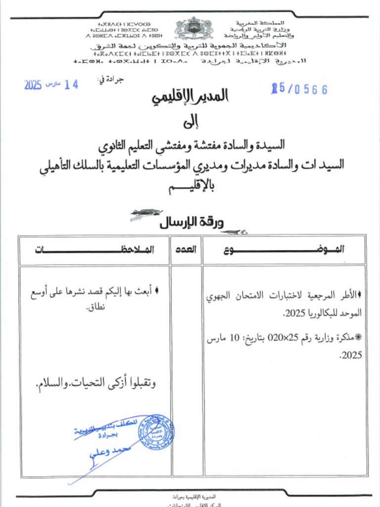 020 X 25 | PDF