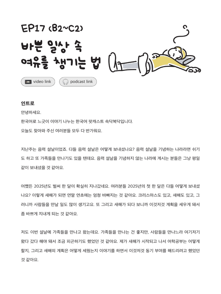 EP17. | PDF, image size:768x1024