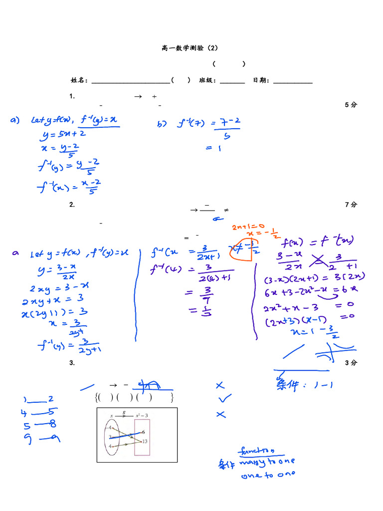 Sr1测验add math 2 answer | PDF