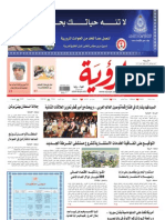 Alroya Newspaper 07-03-2012