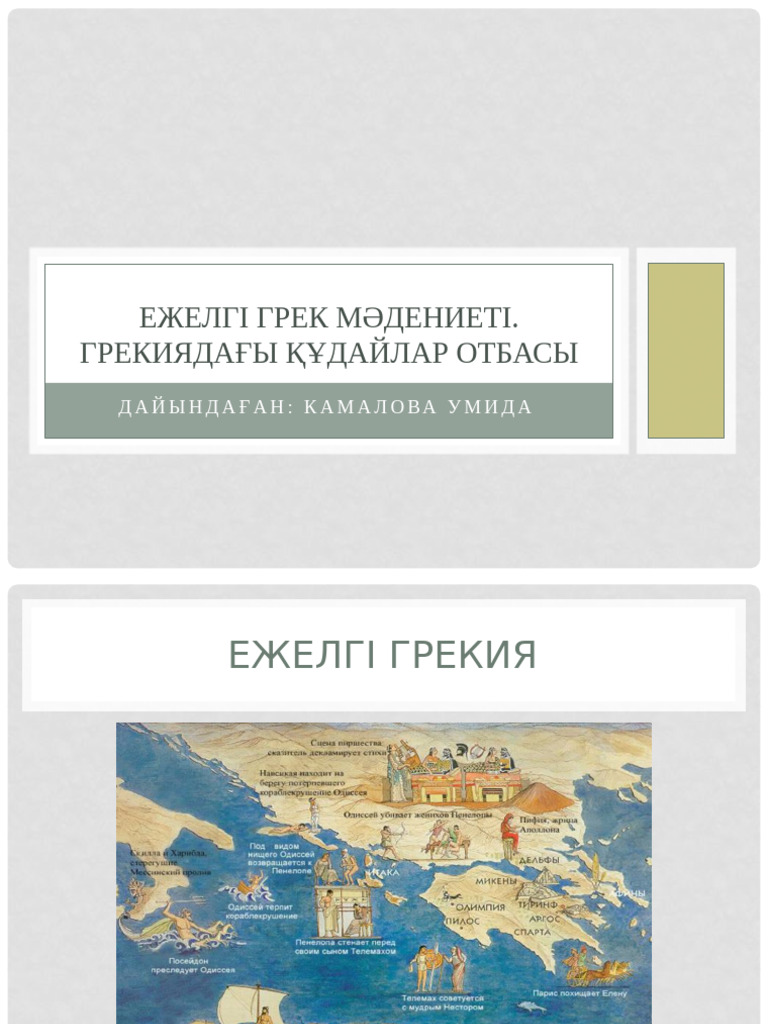 Шәуеттегі перинэя