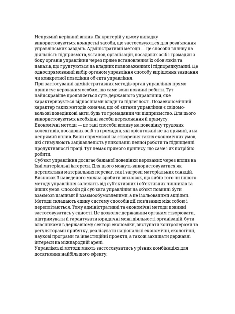 Methods of Management | PDF