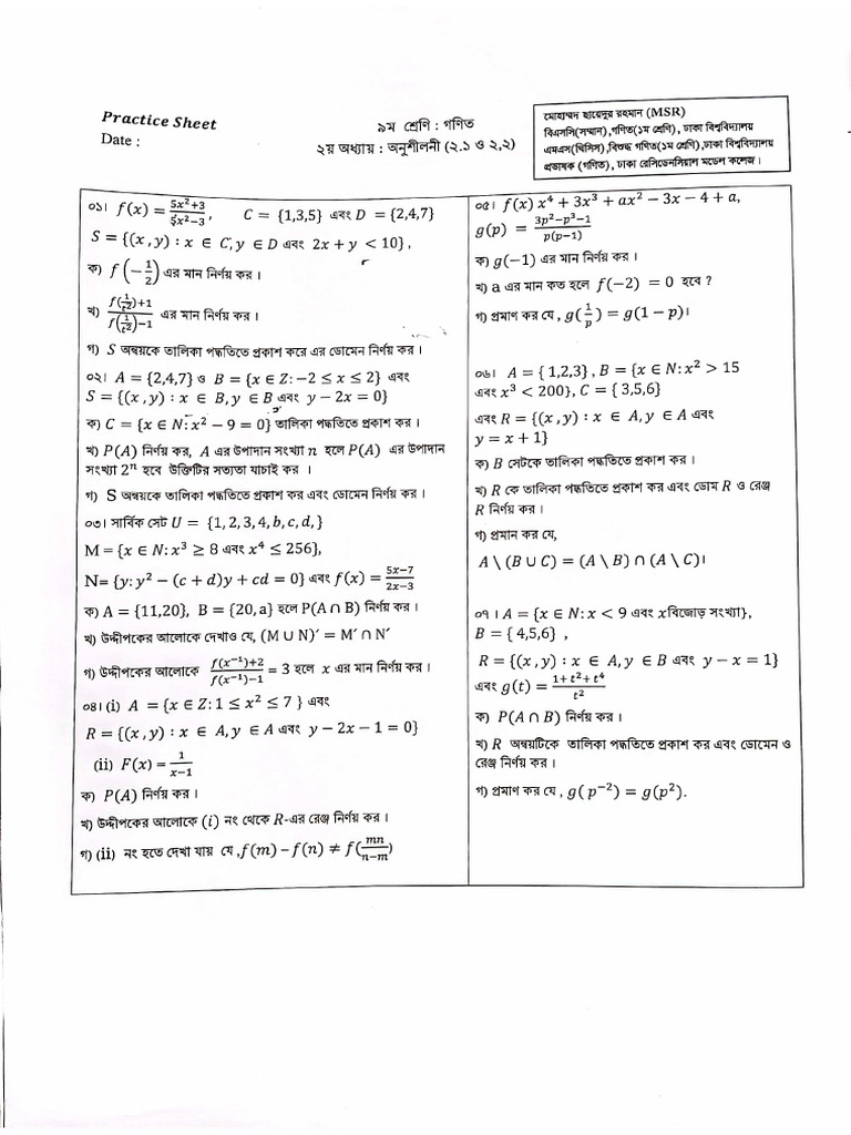 Class-09 (Math Ch-02) Practice Sheet Solve | PDF