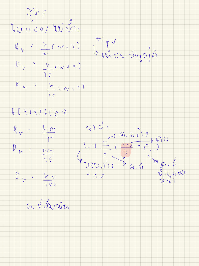 Math Mid2 | PDF