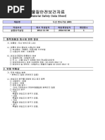 실리콘 msds | PDF