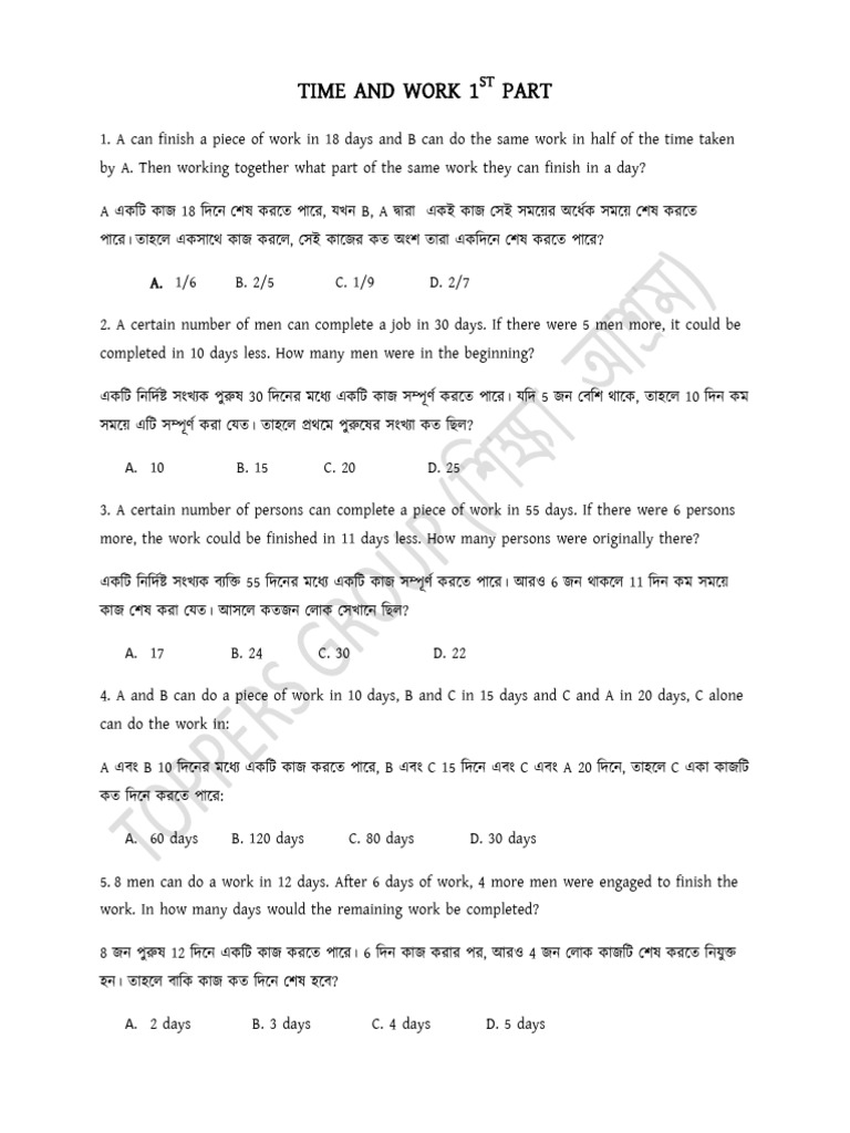 TIME and WORK PART 1 - 4a2b5cc3 4cdb 45be 9ca2 92b94aeaa7c9 | PDF