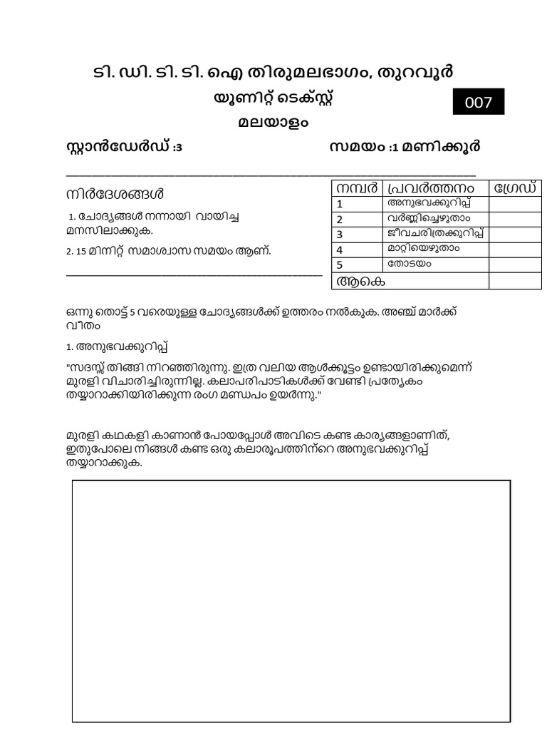 Mal CL 3 QP | PDF