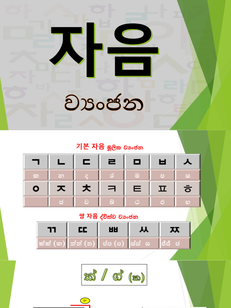 자음 | PDF