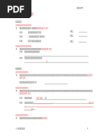 托福词汇词根联想记忆法| PDF