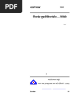 RMC Concrete Variations per IS 4926 | PDF
