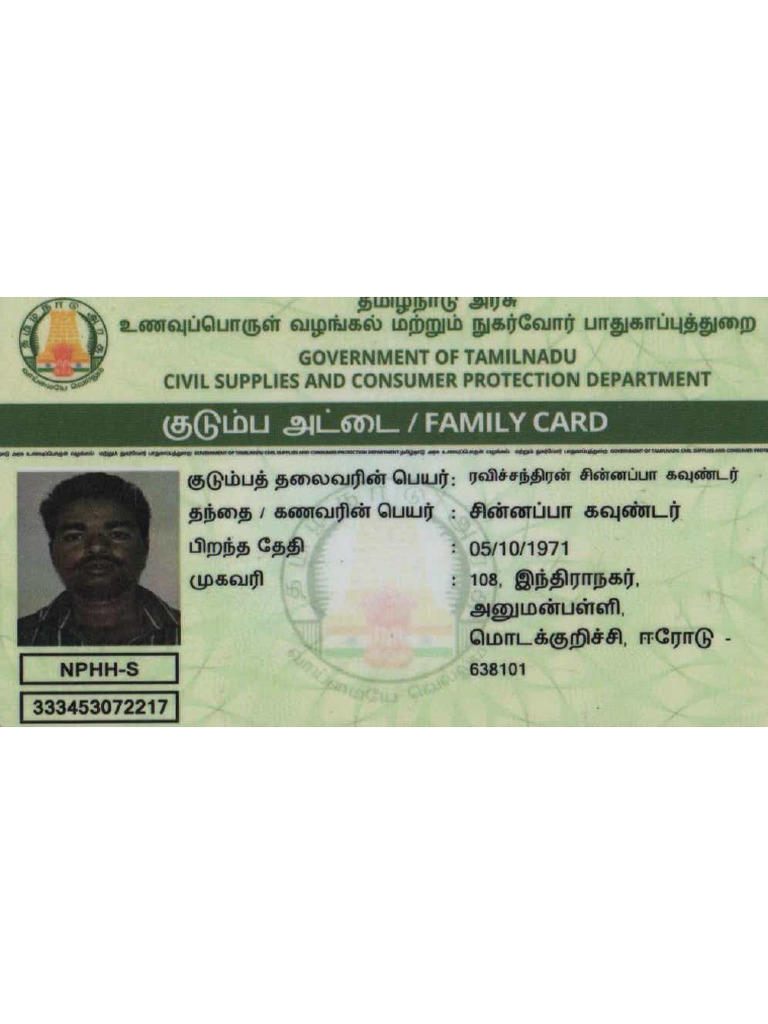 .Trashed 1743312536 Appa Smart Card | PDF