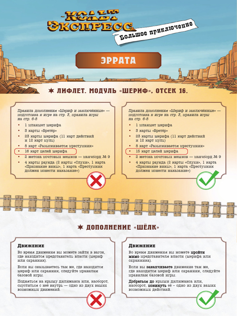 Errata | PDF