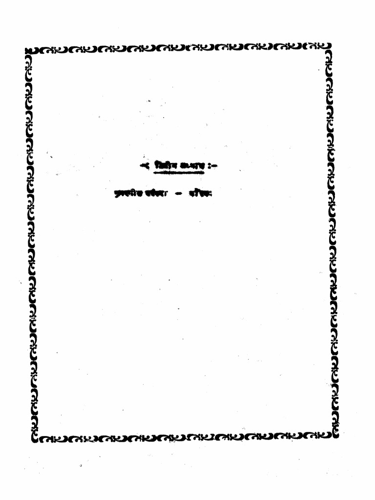 04 Chapter 2 | PDF
