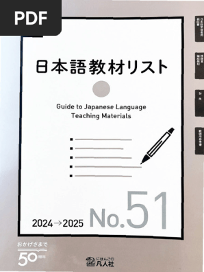 Amazon.com: はじめての日本語能力試験N5単語1000 はじめての